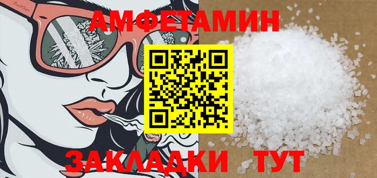 Тула  Амфетамин Premium  Amphetamine  Вход с VPN 