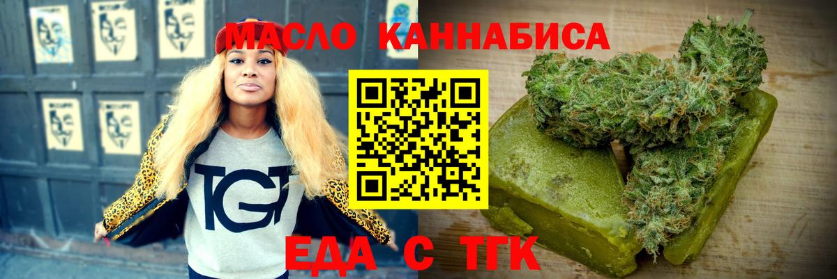 Тула  Еда ТГК марихуана  Вход с VPN 