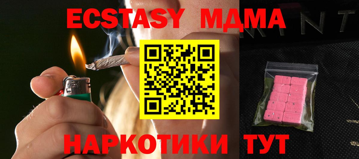 ЭКСТАЗИ MDMA  Ecstasy 99%  Вход с VPN  Тула 