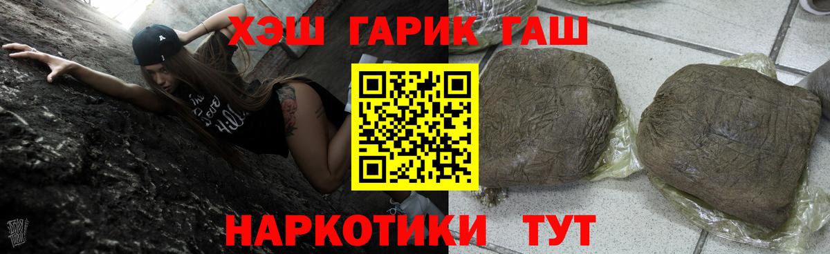 ГАШ 40% ТГК  ГАШ ice o lator  Вход с VPN  Тула 