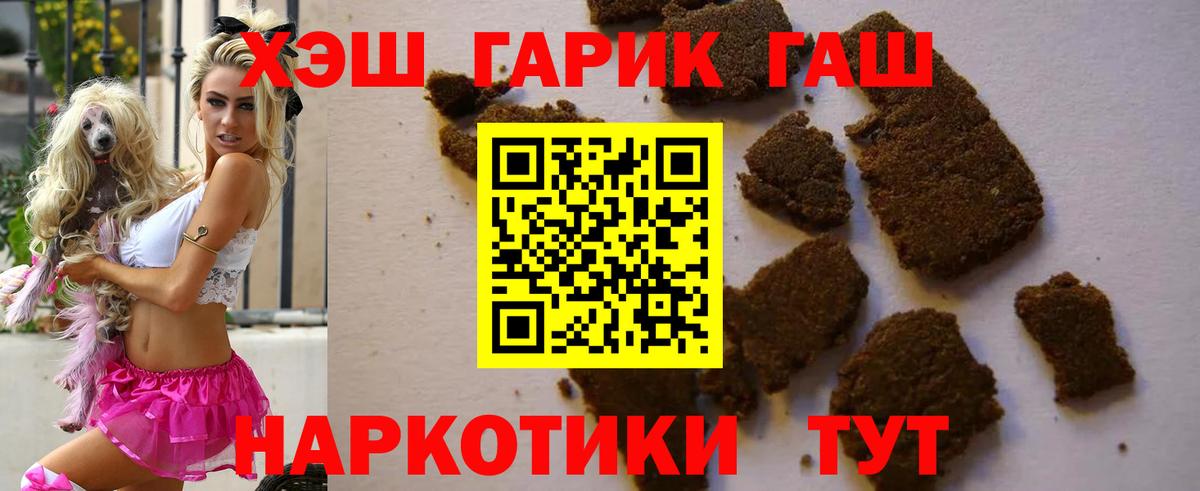 ГАШИШ Cannabis Тула