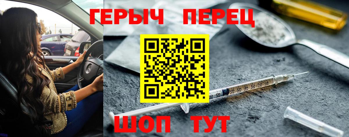 ГЕРОИН белый Тула