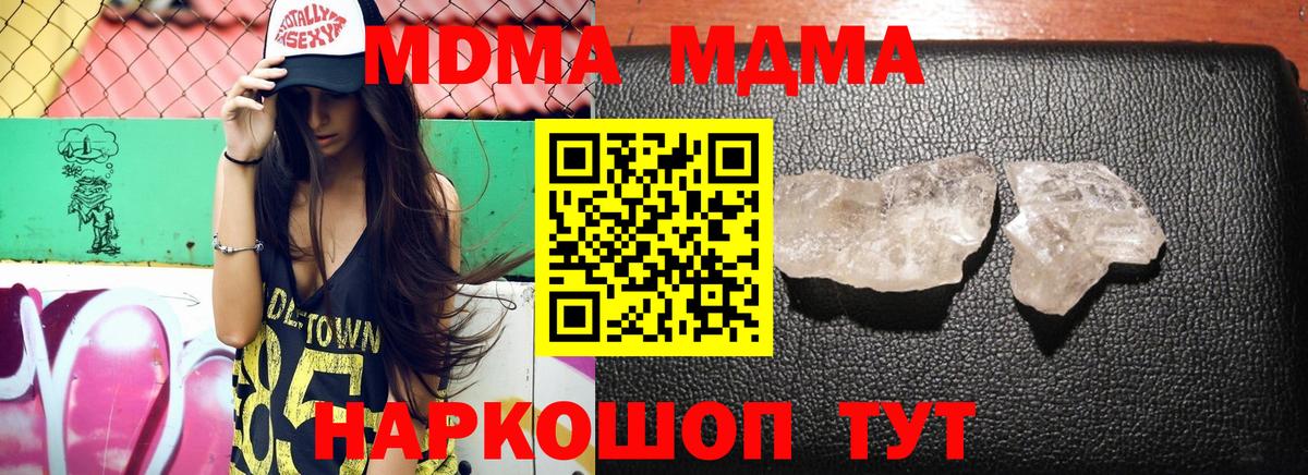 MDMA Molly  Вход с VPN  МДМА  MDMA VHQ  Тула 