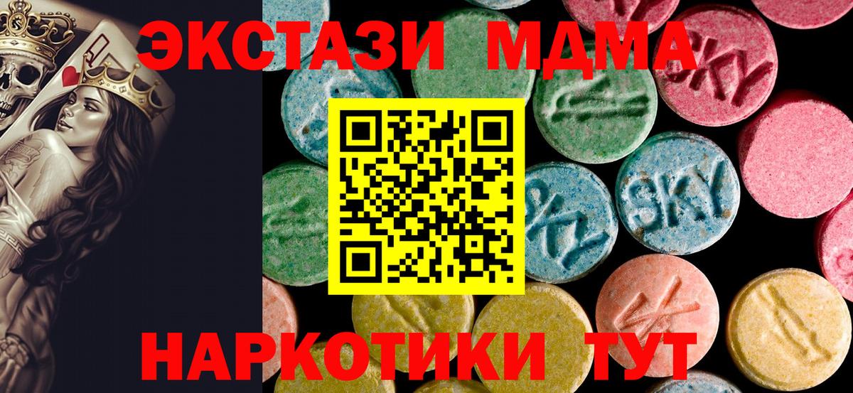 MDMA кристаллы Тула