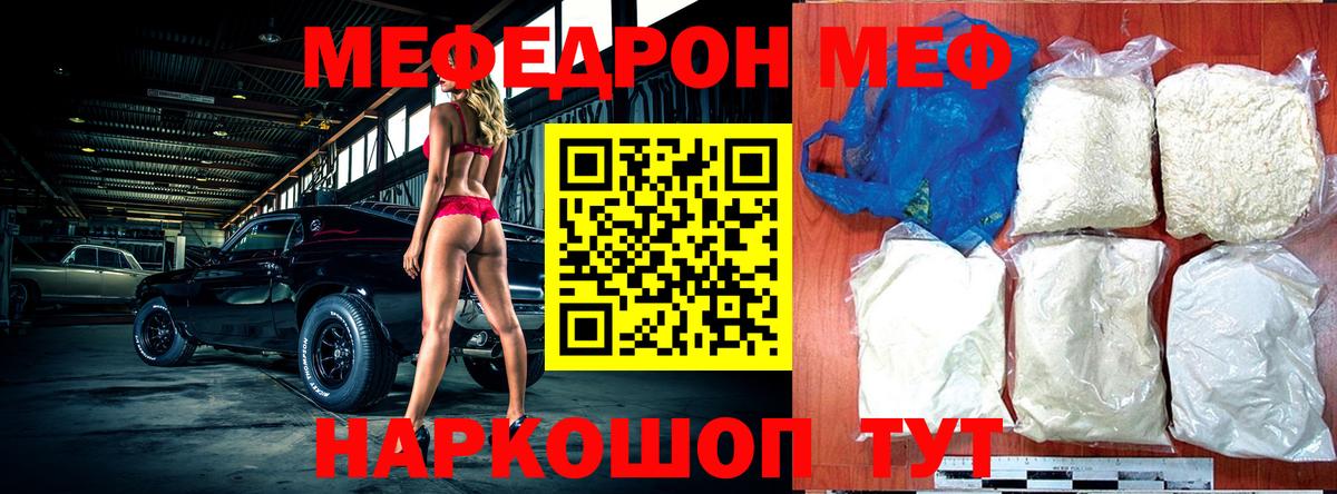 где продают   Вход с VPN  МЕФ  Мефедрон мука  Тула  Мефедрон  МЕФ мяу мяу 