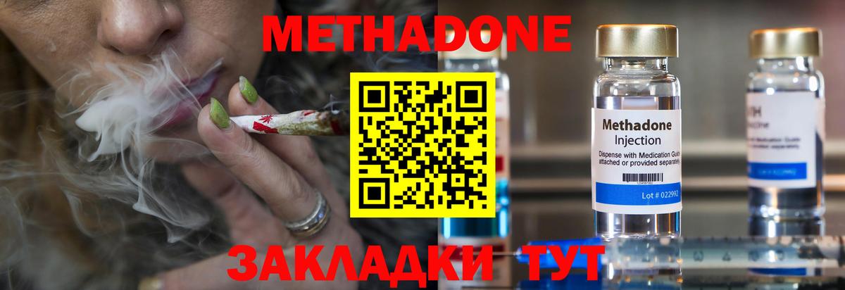 Метадон VHQ  Вход с VPN  Метадон кристалл  Тула 