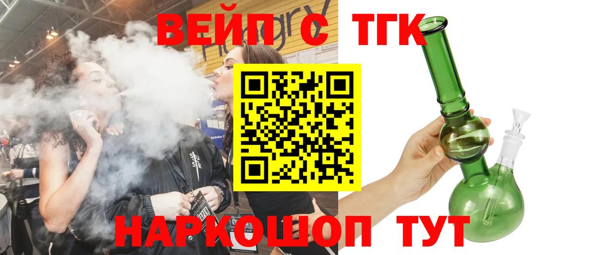 Дистиллят ТГК вейп с тгк  купить   Тула  ТГК Wax  Вход с VPN 