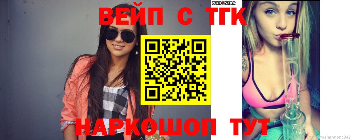 Гашиш  LSD-25  Бошки Шишки  Гашиш  APVP СОЛЬ   ЭКСТАЗИ  Меф кристаллы  Тула  Вход с VPN  Кокаин  Вейп ТГК 