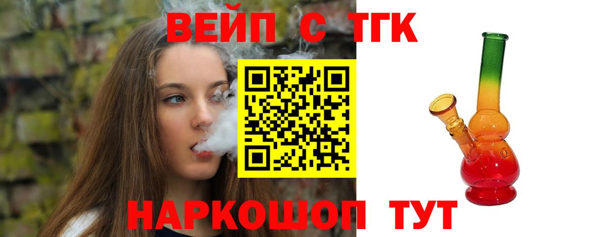 ТГК Wax Тула