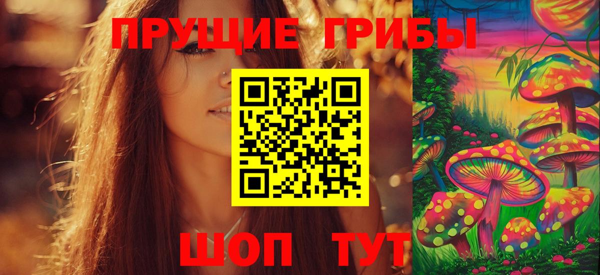 Галлюциногенные грибы MAGIC MUSHROOMS Тула